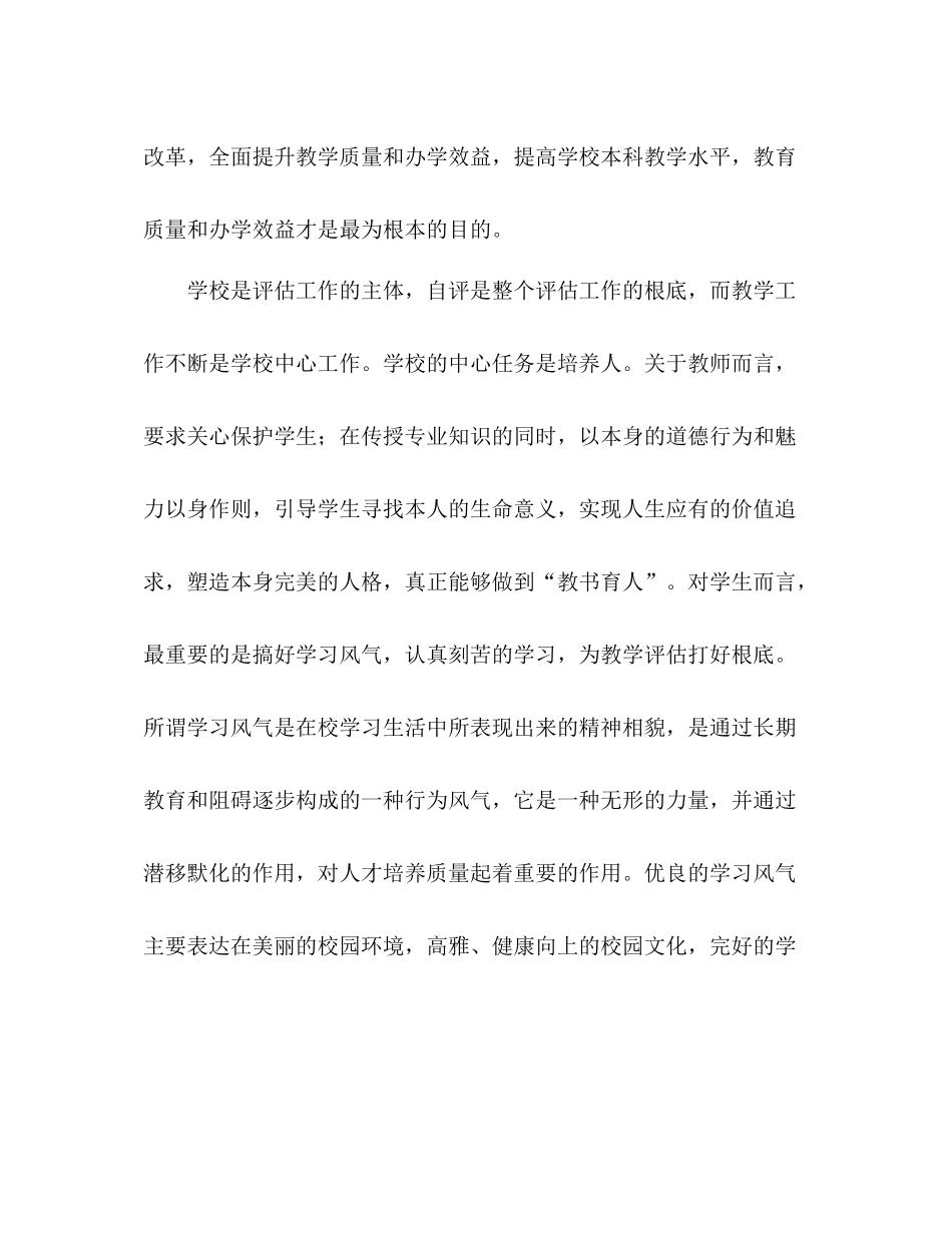 2021年11月教师党员个人工作参考总结_第2页