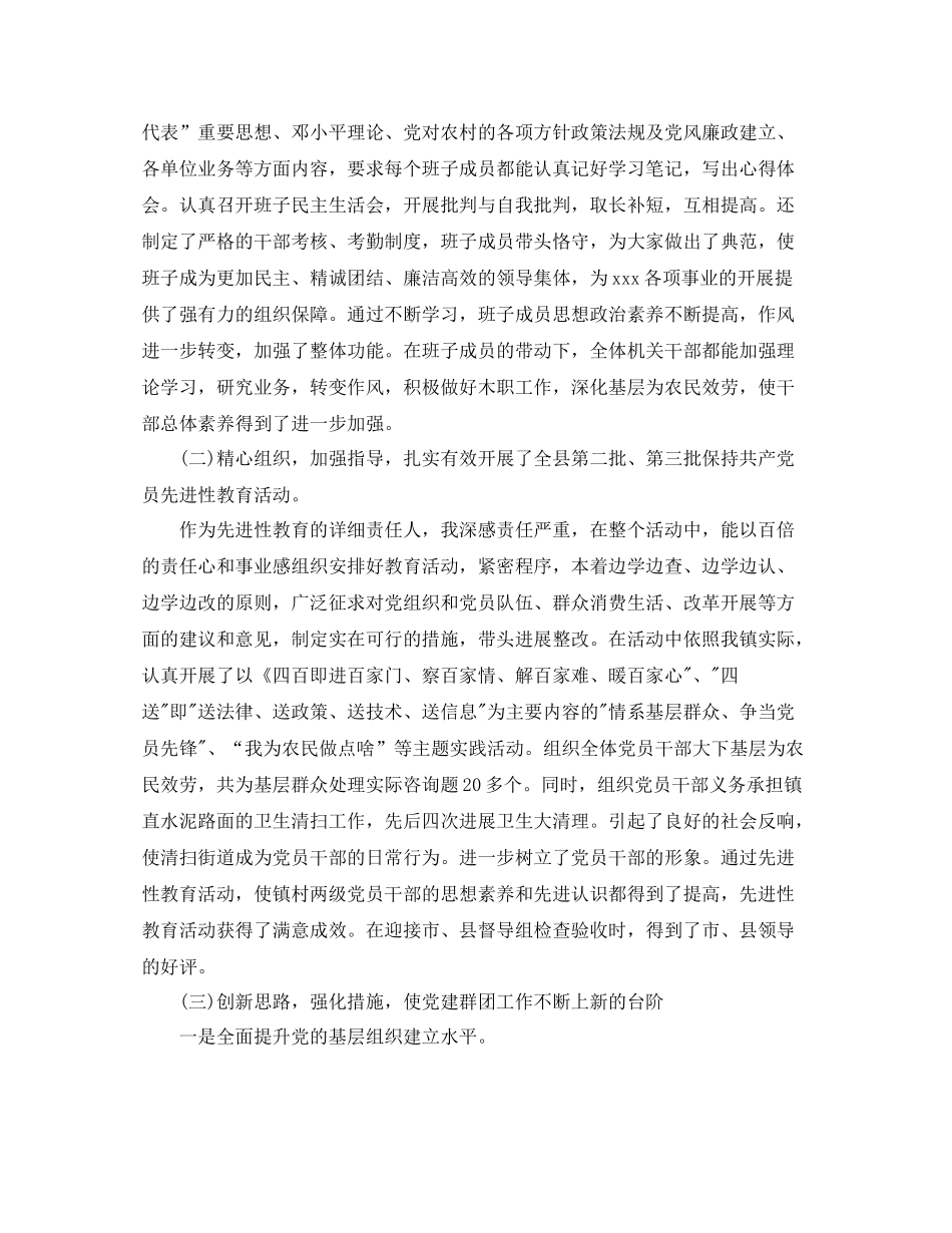 公务员三年的工作自我参考总结（通用）_第2页