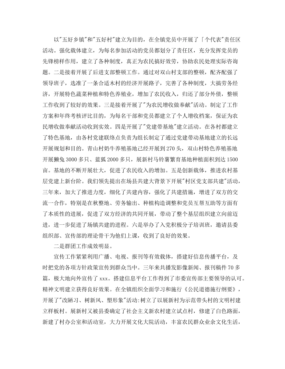 公务员三年的工作自我参考总结（通用）_第3页