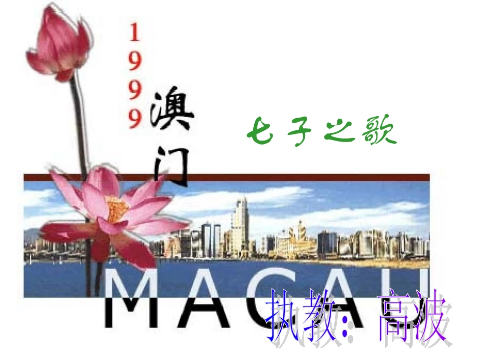 七子之歌 (2)_第2页