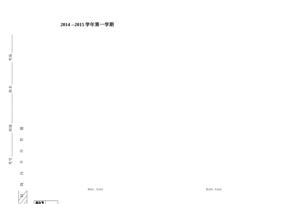 九年级第二次月考语文试题（带答案）_第1页