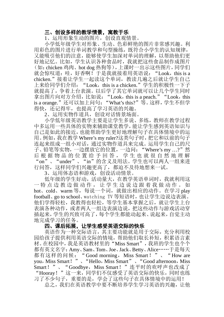 快乐英语点滴谈_第2页