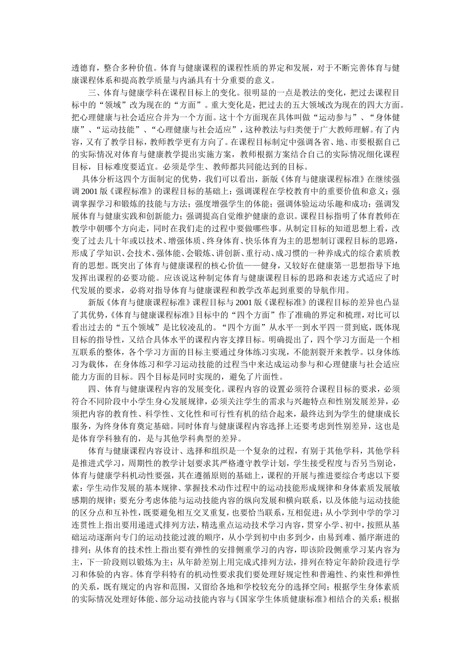 经验提升总结_第2页