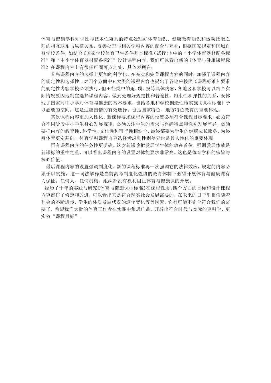 经验提升总结_第3页