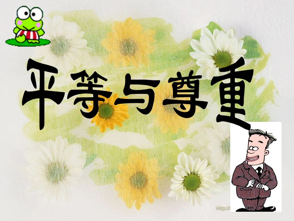 《假如我是你》1和2_第3页