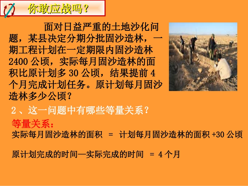 分式方程第一课时2_第3页