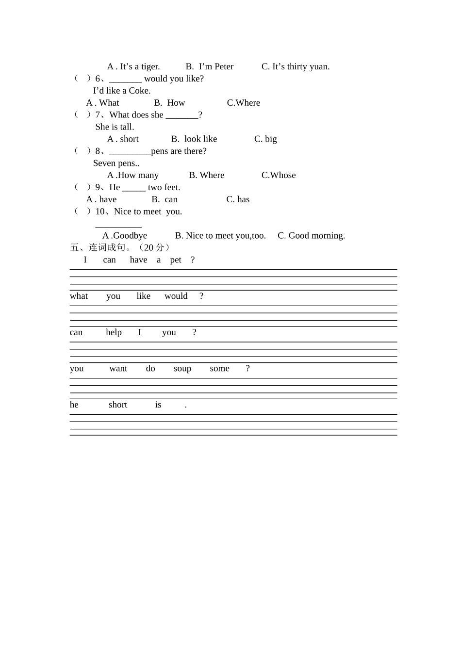 五年级上册半期考试_第2页