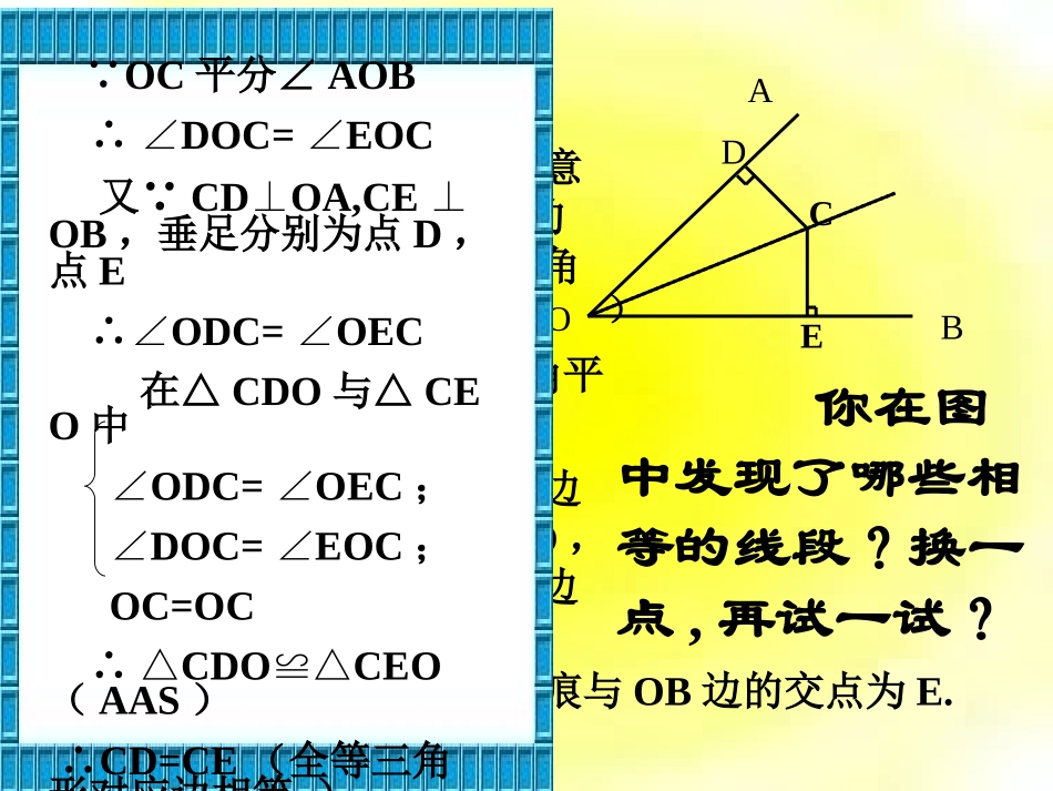 简单的对称轴图形3_第2页