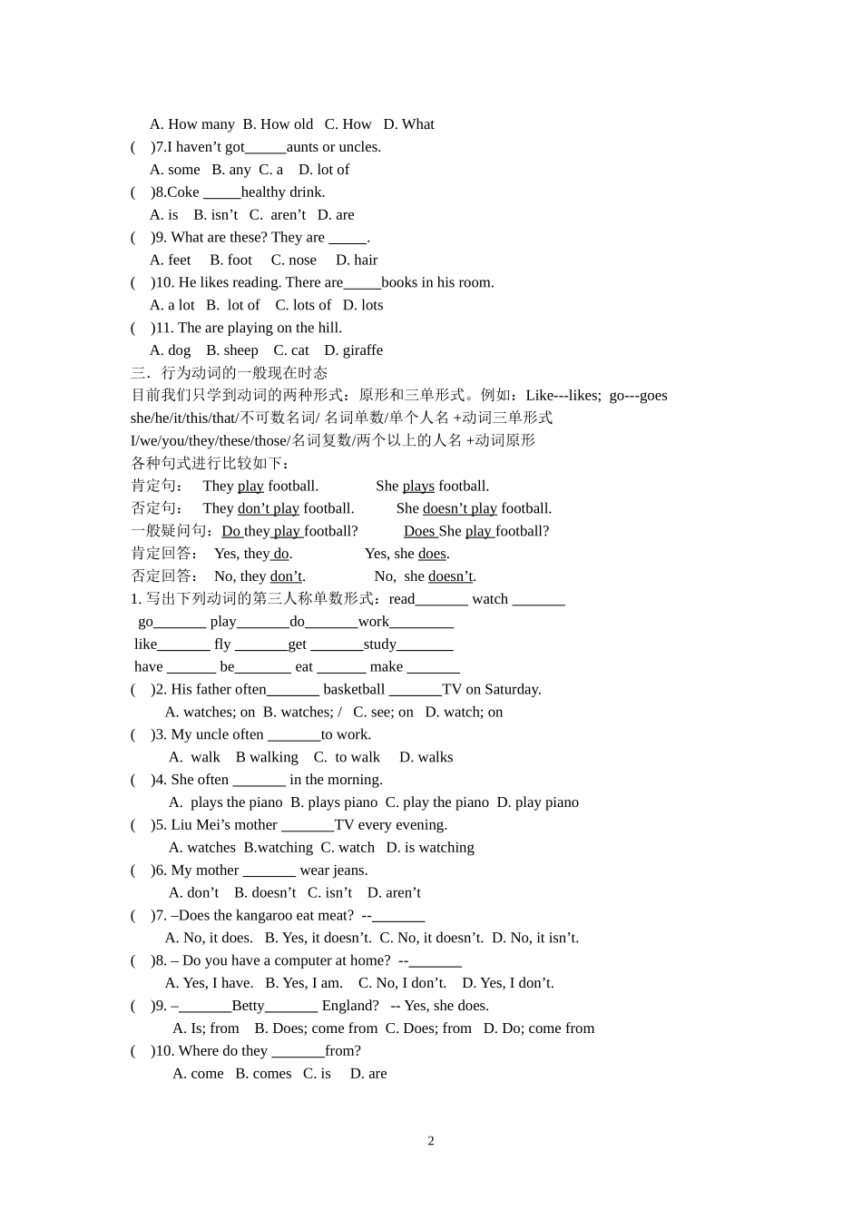 外研版七年级上语法专题练习_第2页