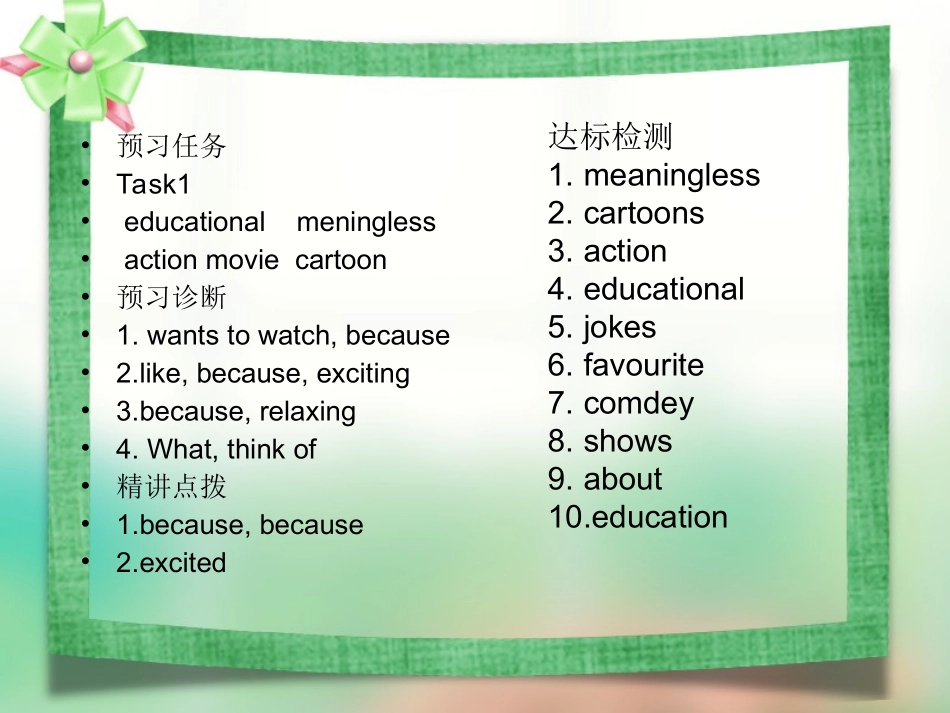 新目标Go+for+it版++八年级上++Unit+5+Do+you+want+to+watch+a+game+show_+++Section+B2a-2e（共27张PPT）_第2页