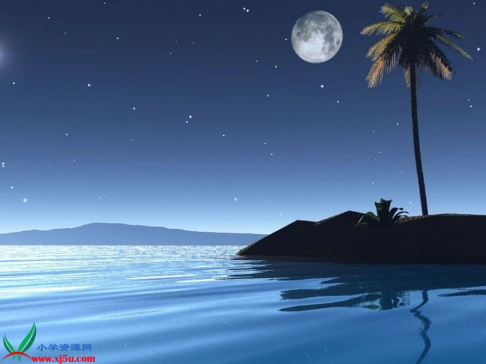 人教新课标一年级语文上册《小小的船5》PPT课件_第2页