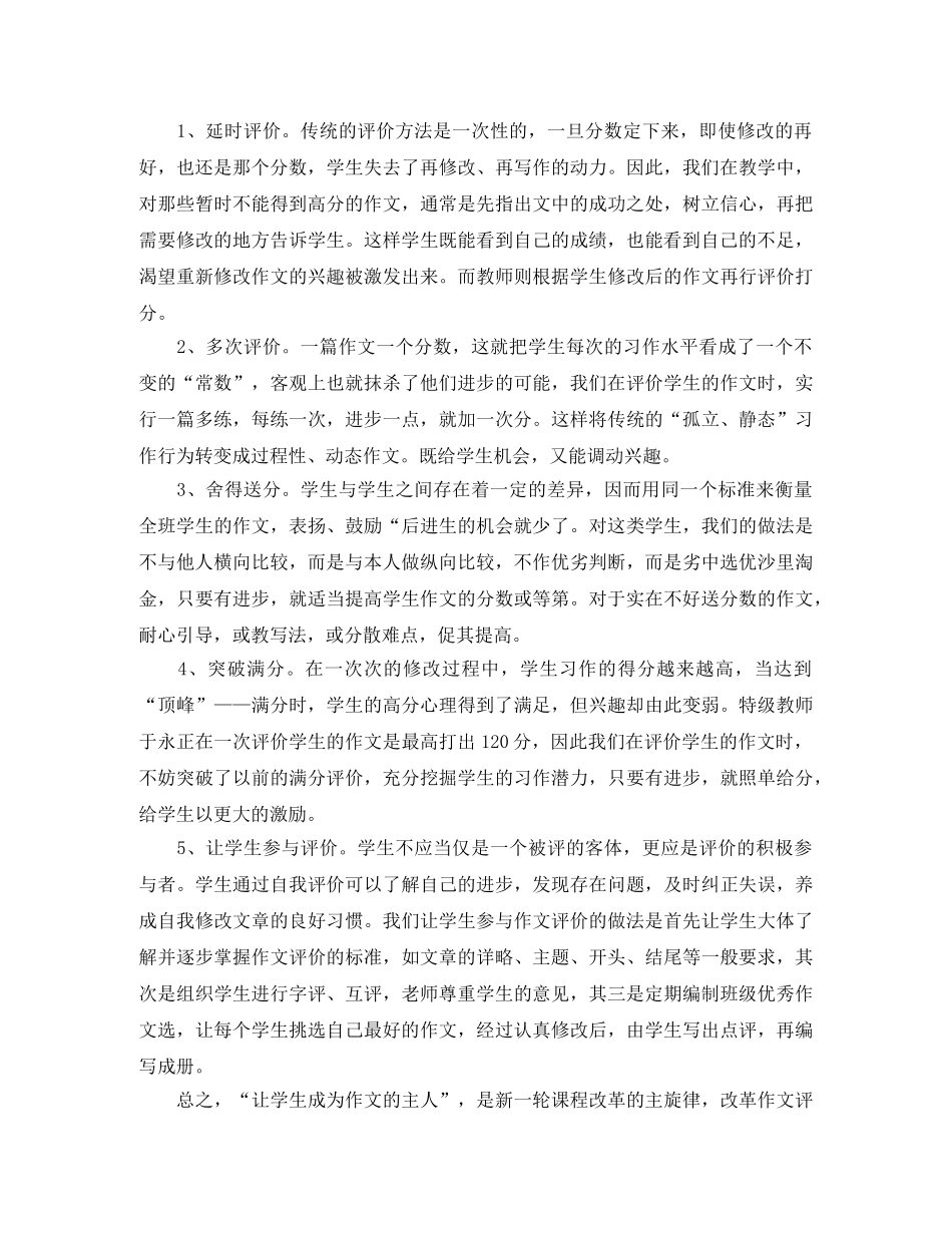 考完期中的总结400字 _第3页