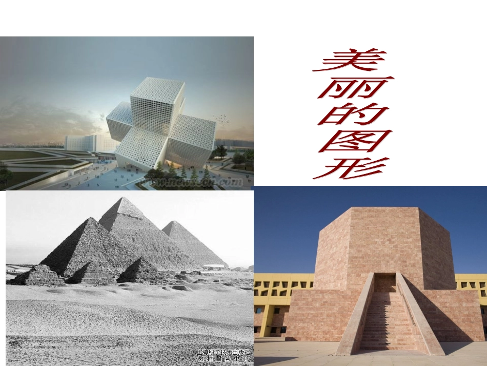 《认识立体图形》课件(新课标人教版一年级数学上册课件)_第3页