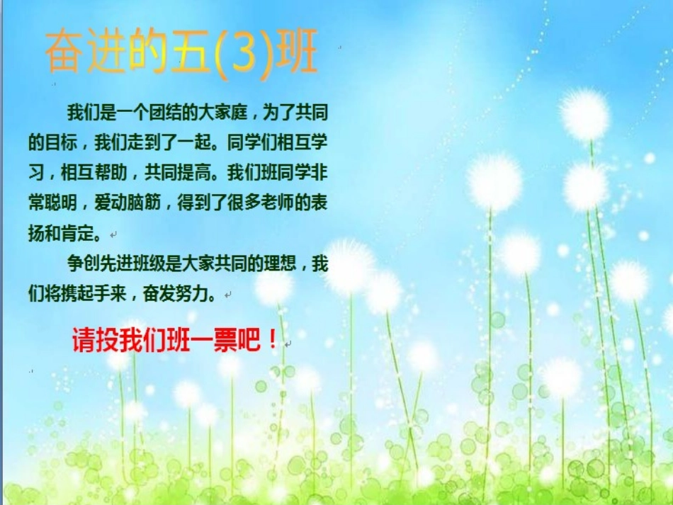 班级照片添光彩_第1页