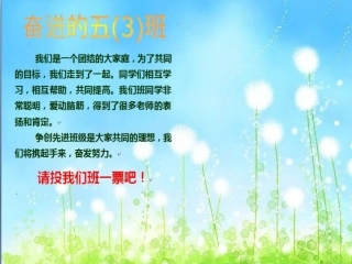 班级照片添光彩