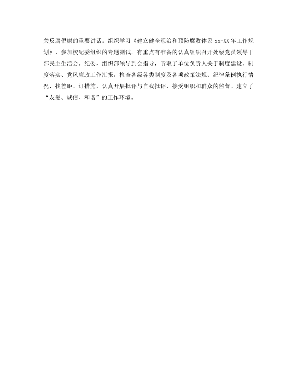 老干局2020年工作总结 _第3页