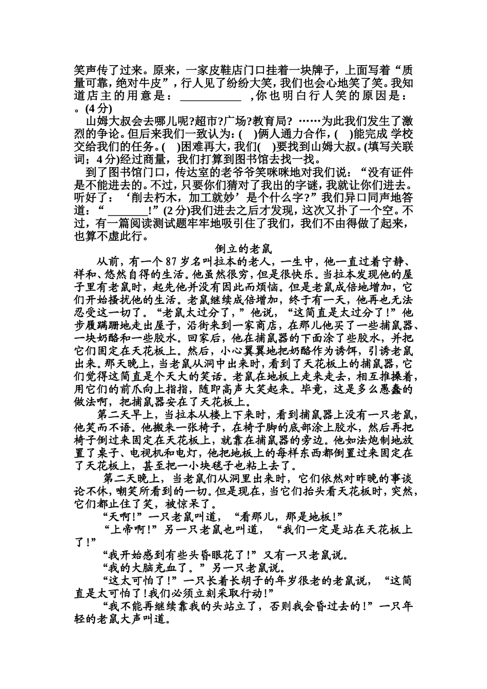 一次有趣的文化之旅_第2页