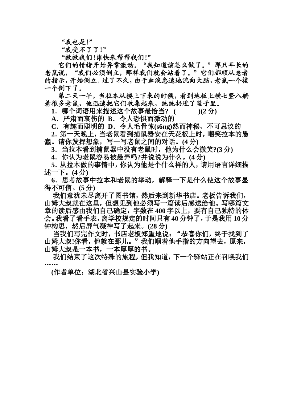 一次有趣的文化之旅_第3页