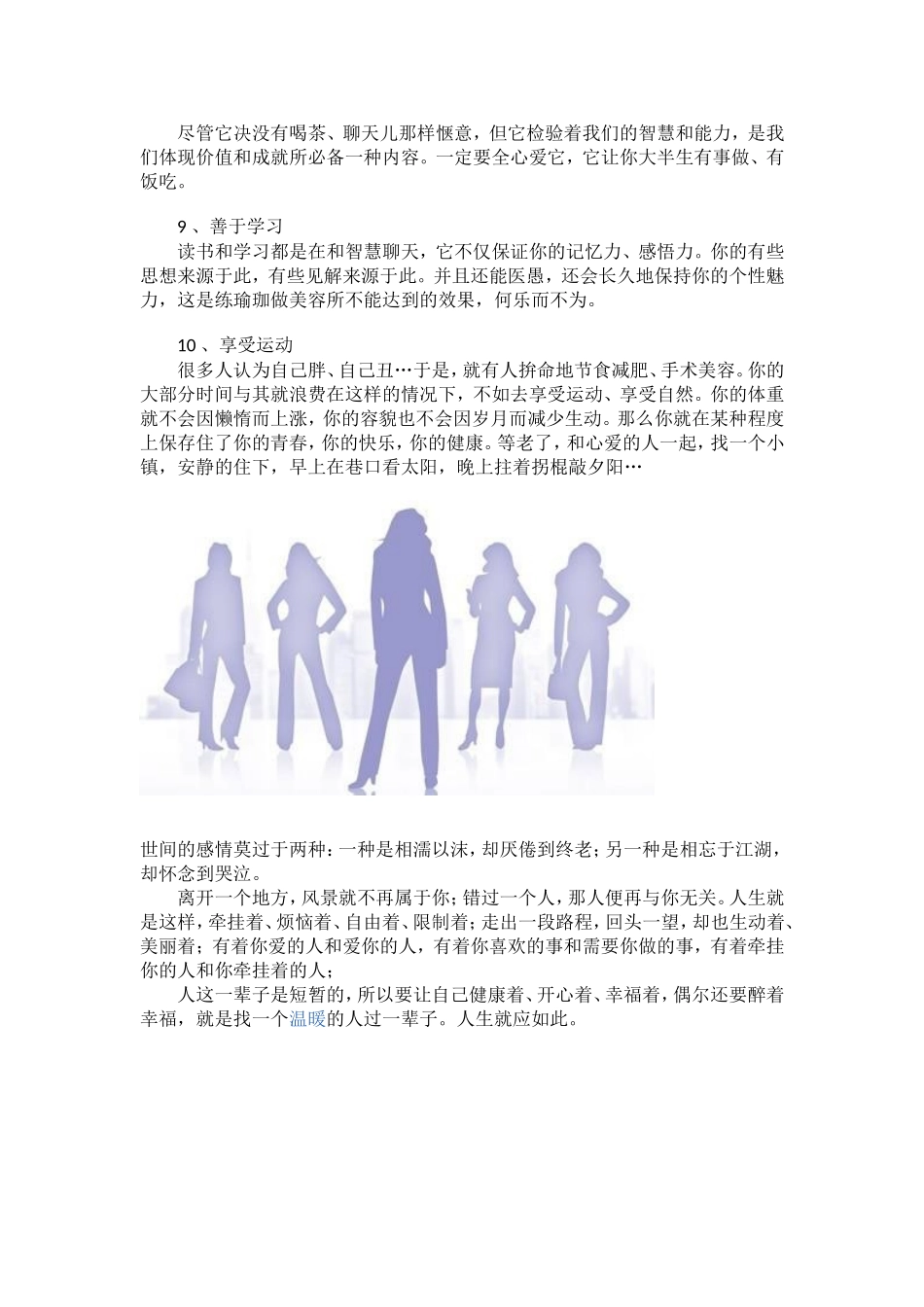 好好经营你的30_第3页