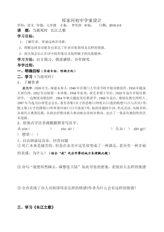 当我死时长江之歌