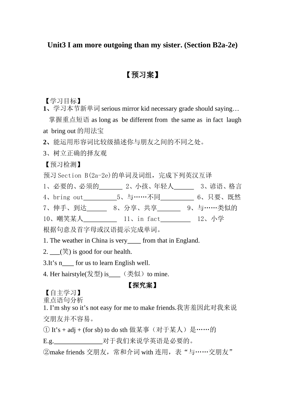 八年级上册unit3导学案课时5_第1页