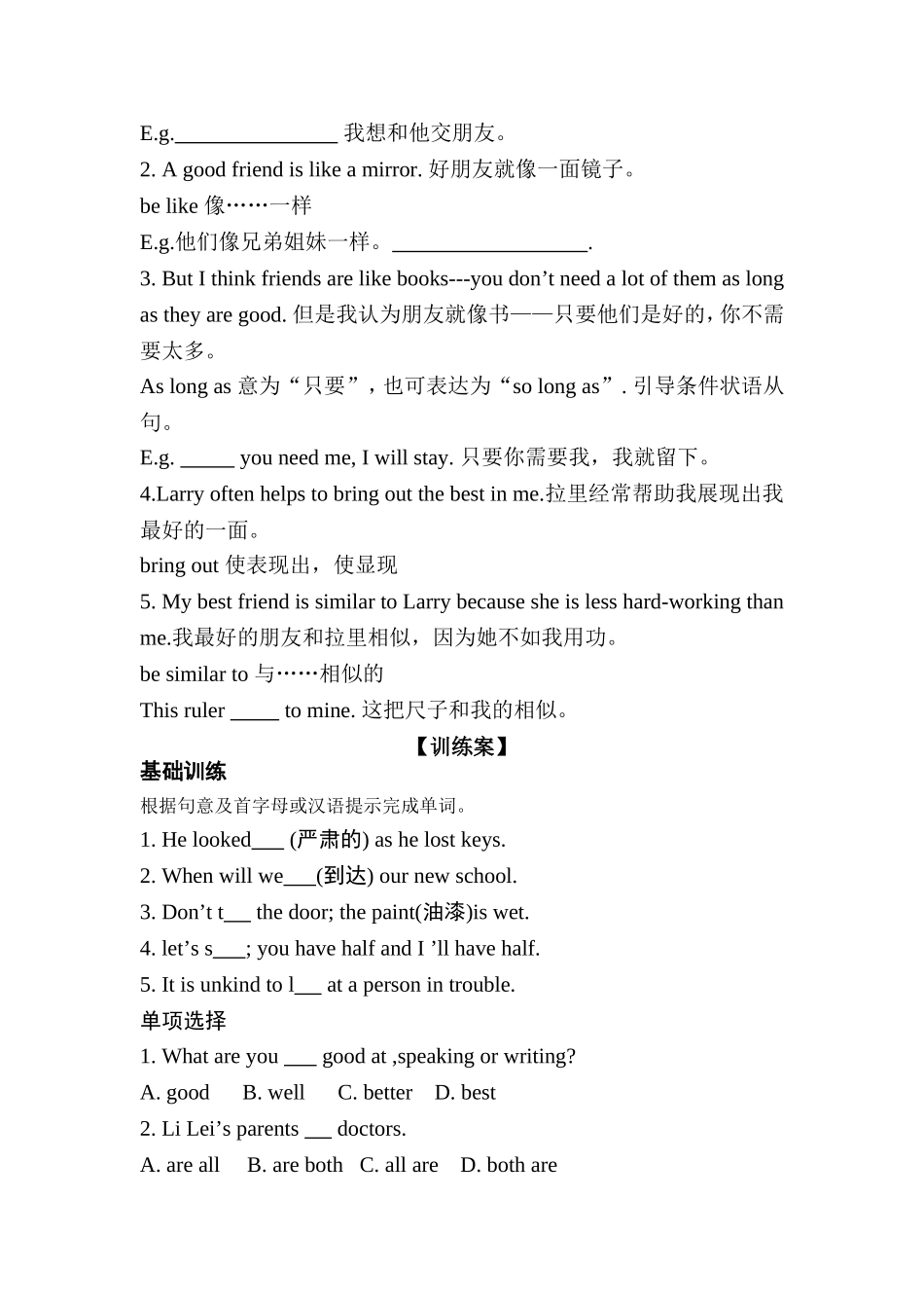 八年级上册unit3导学案课时5_第2页