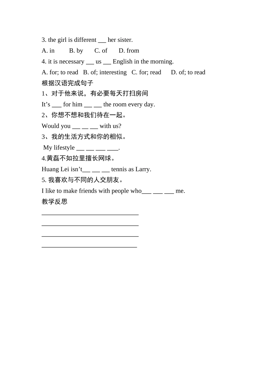 八年级上册unit3导学案课时5_第3页