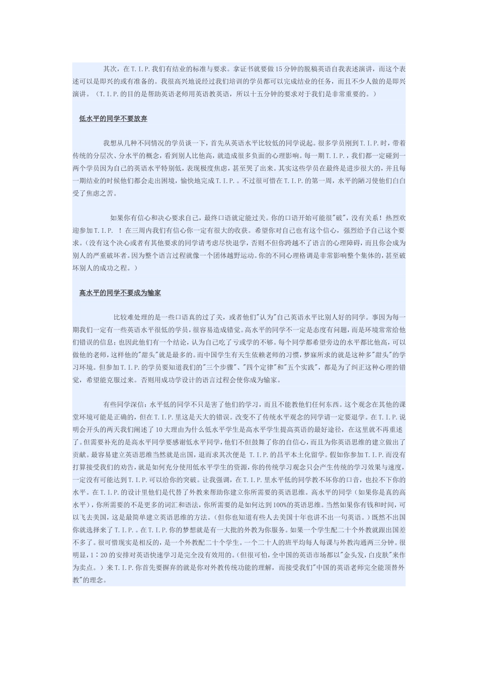 用成功学来突破英语口语_第2页