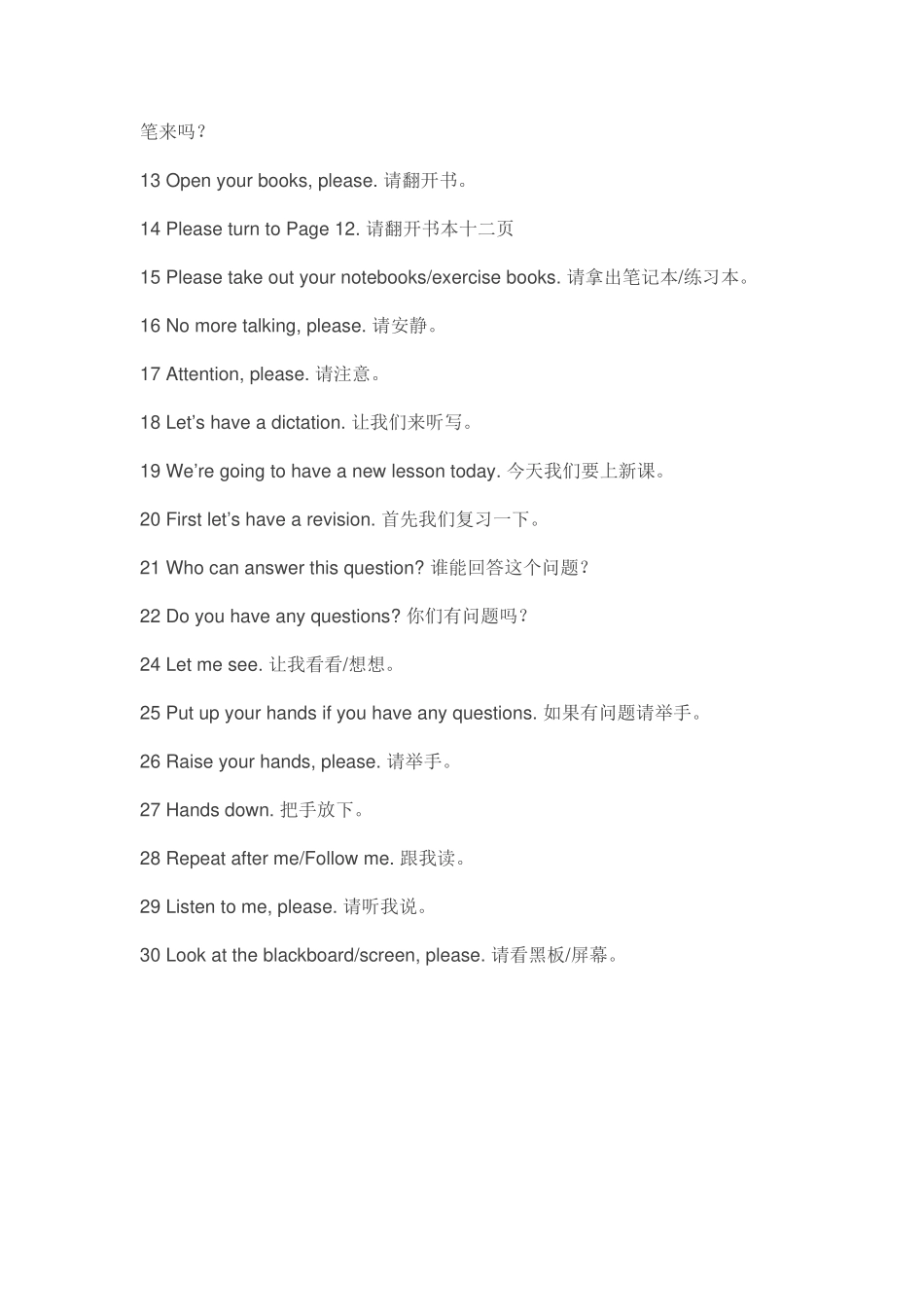 小学英语课堂用语100句_第2页