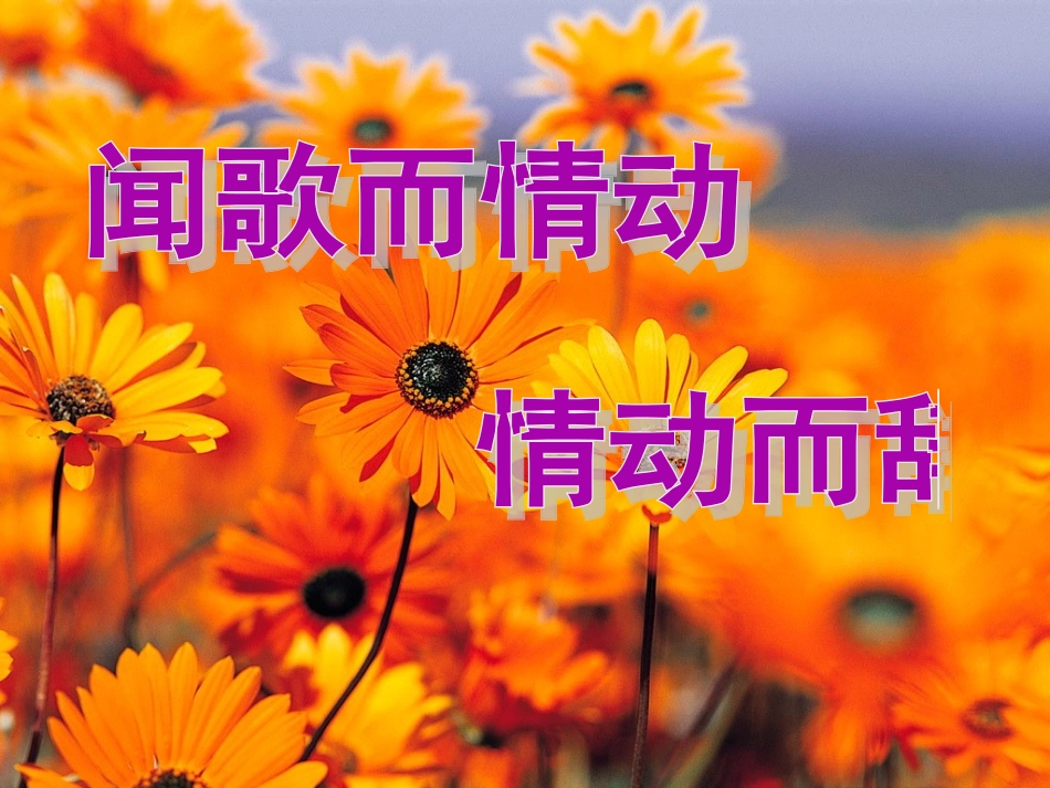 我的作文会唱歌_第2页