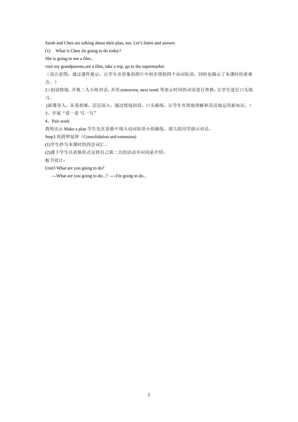 PEP_小学英语六年级上册Unit3_说课稿_第2页