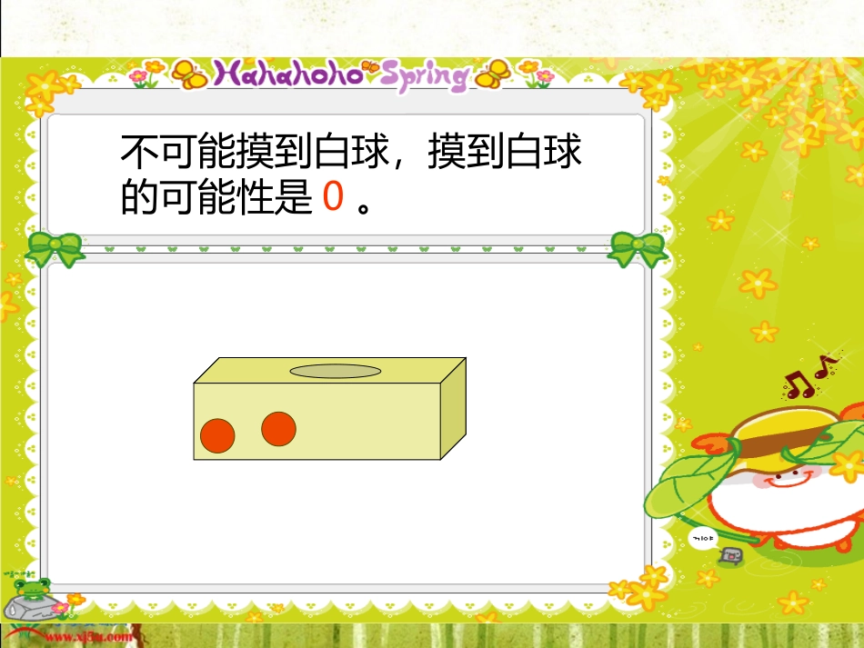 北师大版数学五年级上册《摸球游戏》PPT课件之一_第3页