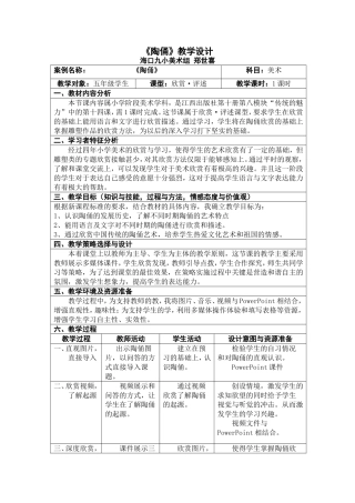 陶俑教学设计