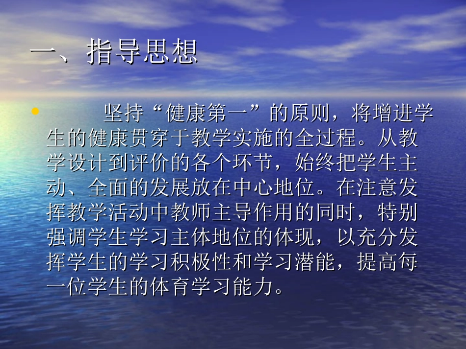 弯道跑说课稿_第3页