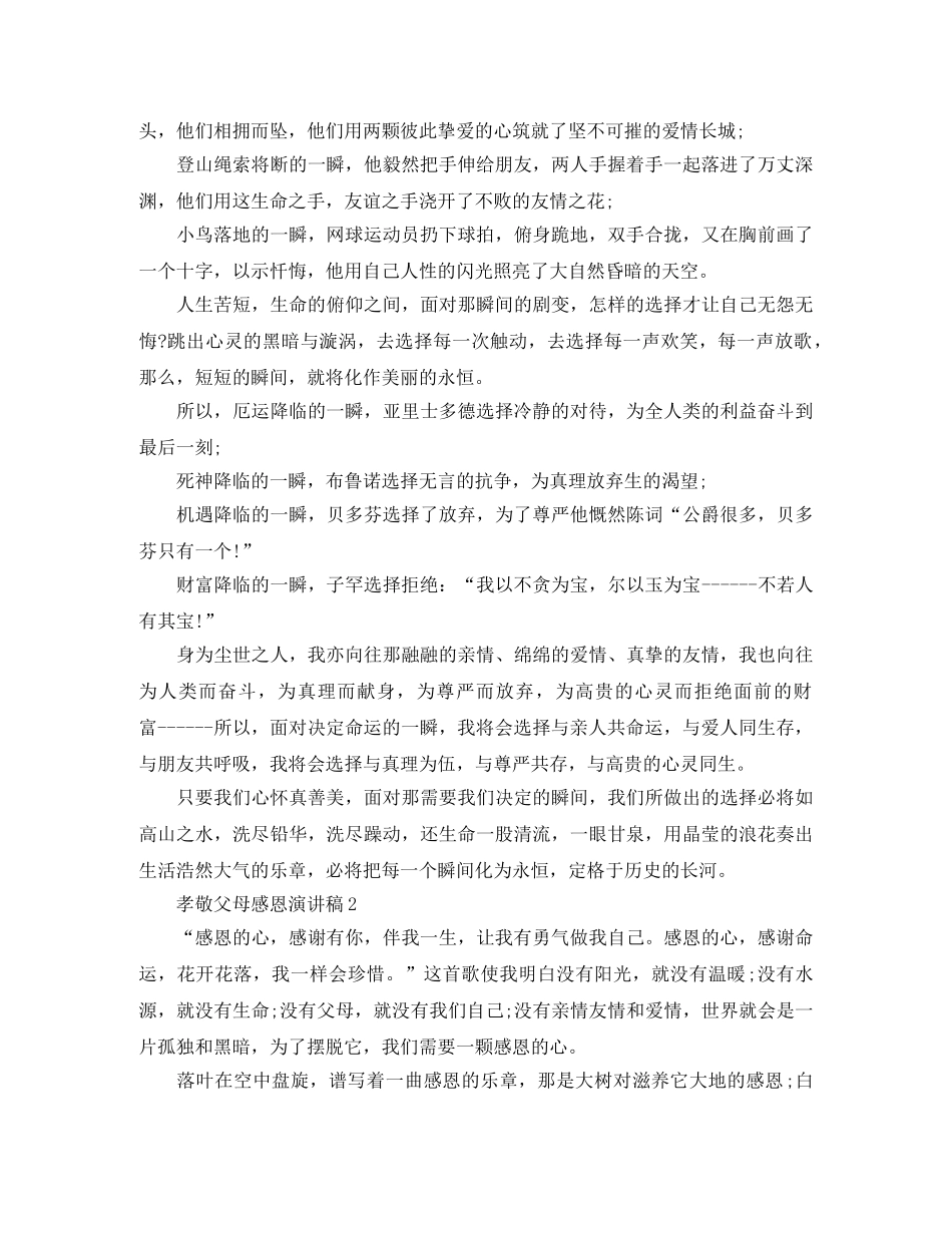 美术学科教研的工作计划范文 _第2页