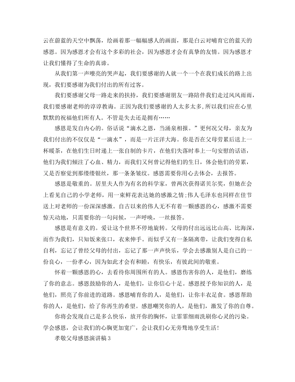 美术学科教研的工作计划范文 _第3页