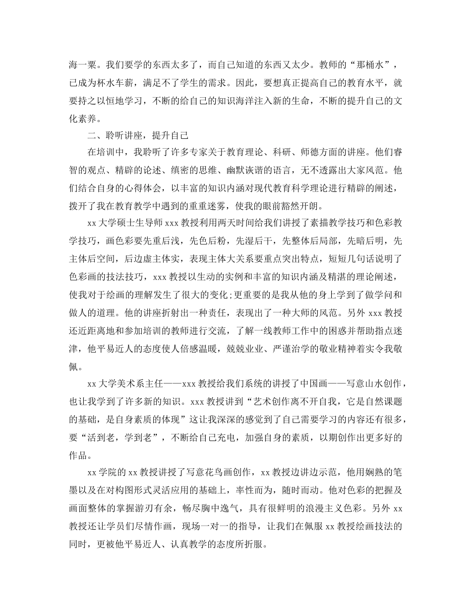 美术培训学校工作总结范文三篇 _第3页