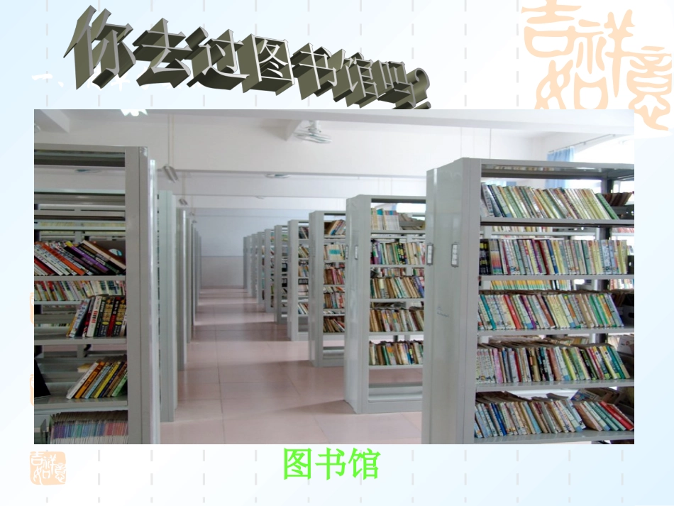 化学：专题复习之--物质的分类__精品课件(人教新课标九年级)_第3页