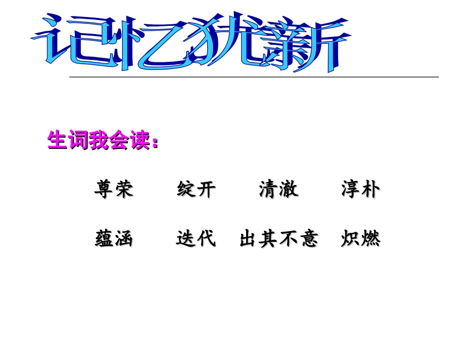 《我喜欢》课件 (2)_第2页