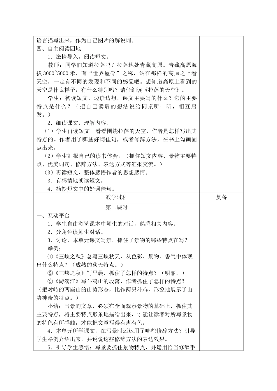 积累与运用一_第2页