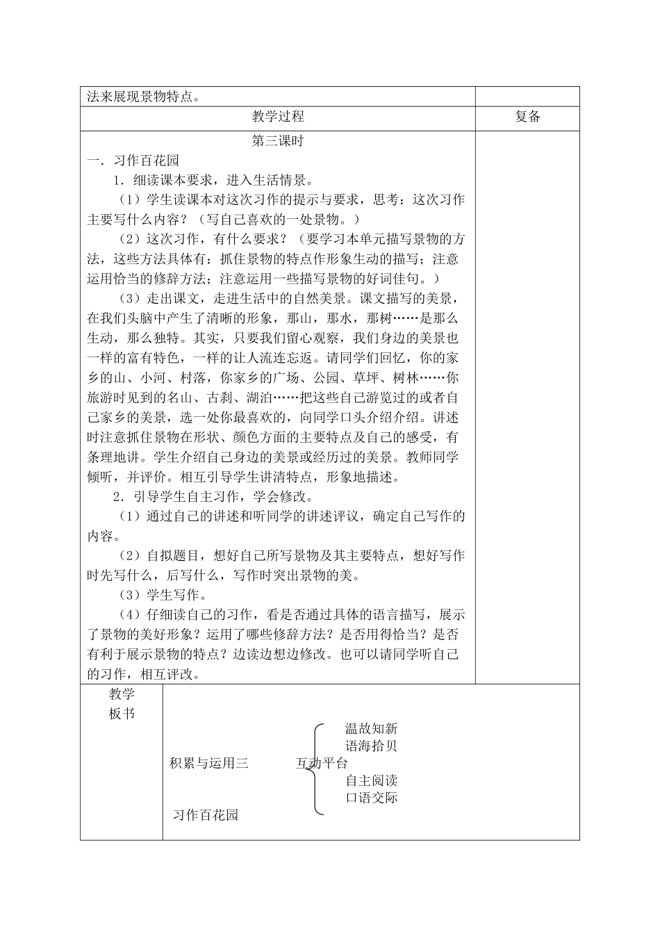 积累与运用一_第3页
