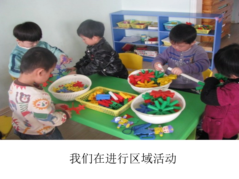 幼儿园，我的家_第2页