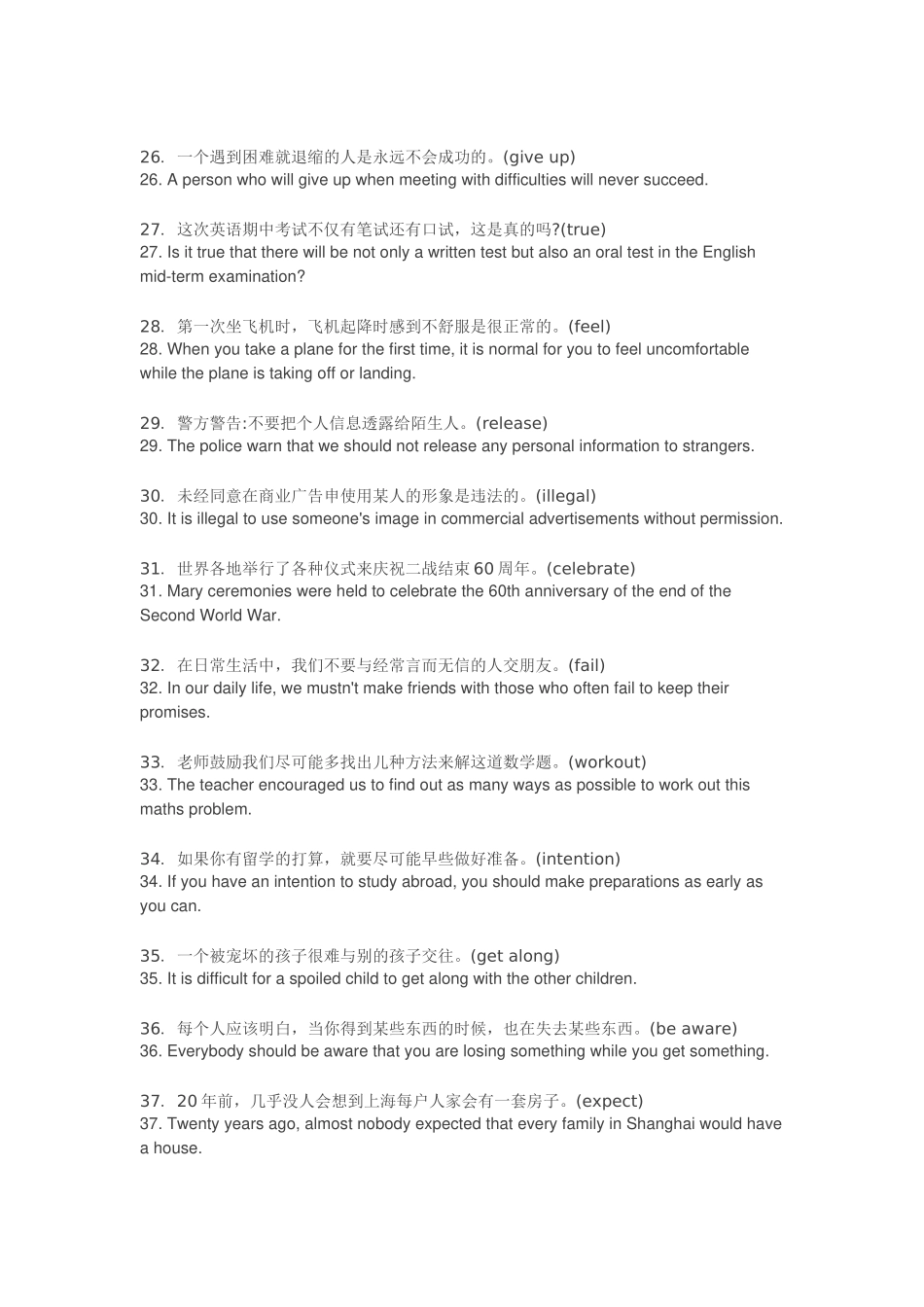 2015高考核心词汇_第3页