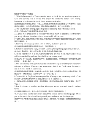 给英语学习者的十句箴言