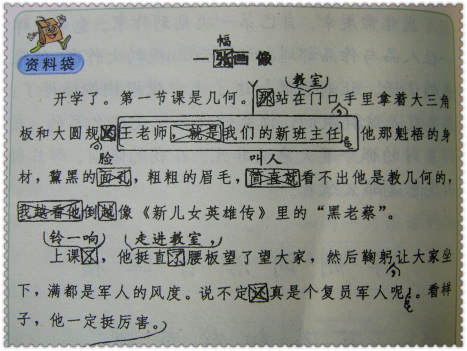 那片绿绿的爬山虎 (2)_第2页