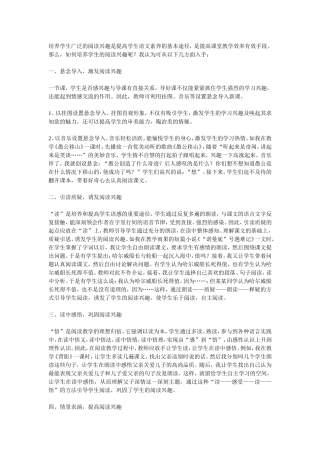 培养孩子的阅读技巧，提高孩子的阅读兴趣