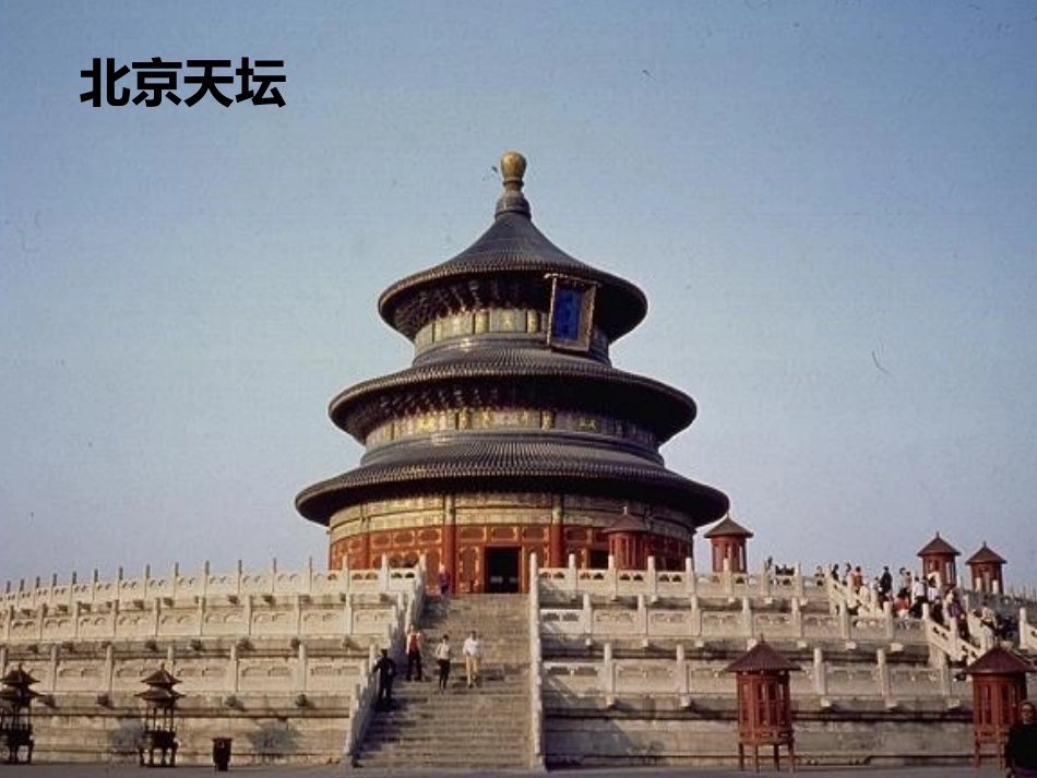 生活中的立体图形2_第2页