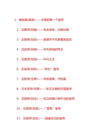 很难找的知识
