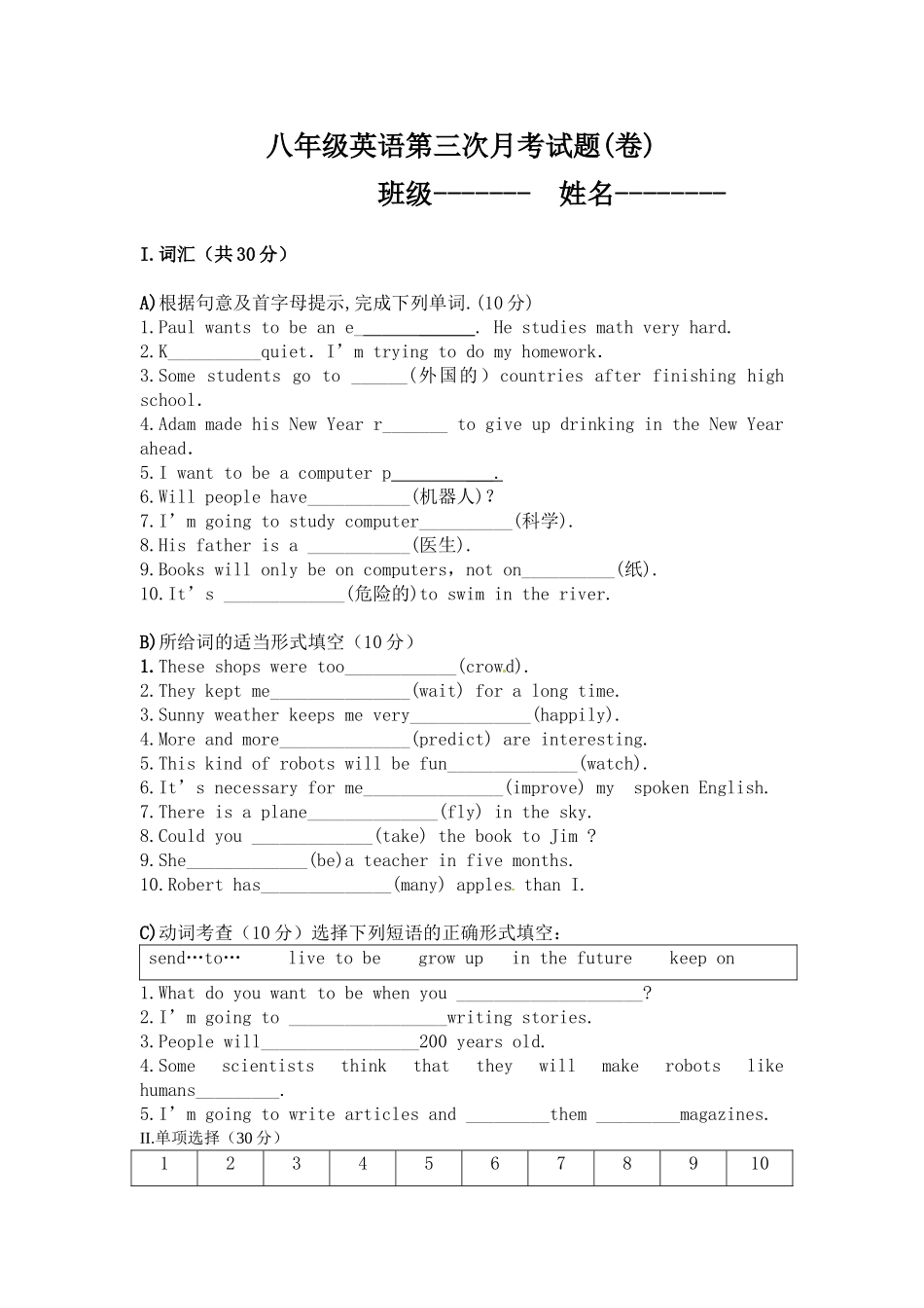 八年级英语第三次月考试题_第1页