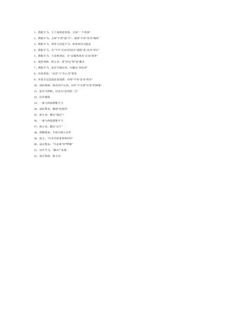 七年级语文病句训练答案